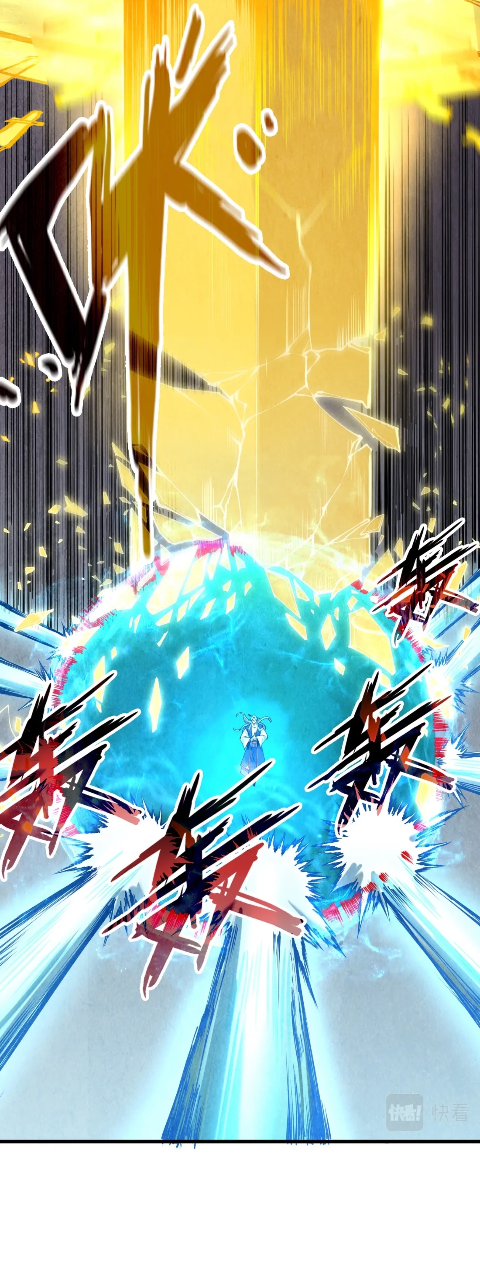 มหาเทพนิรันดร์กาล ตอนที่ 60 หน้า 5