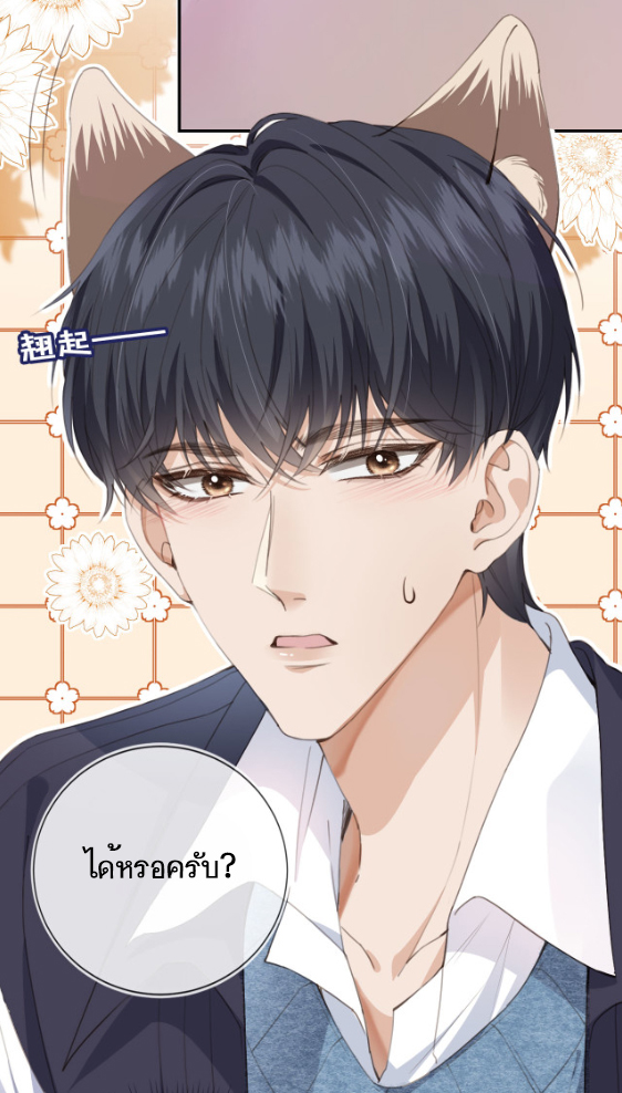 Wagged his tail (BL) ตอนที่ 1 หน้า 28