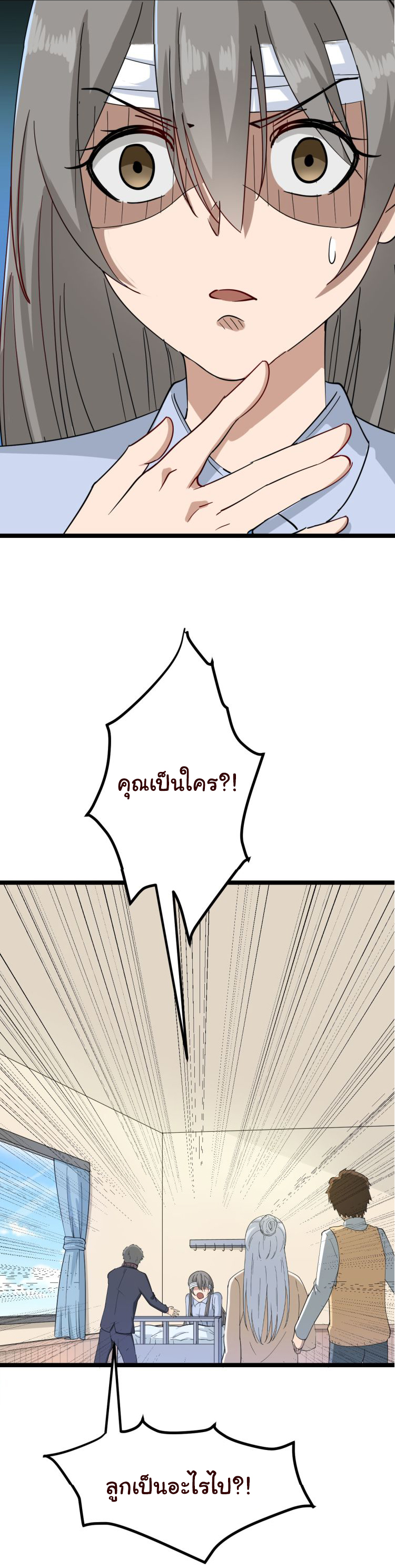 Sanjie Taobao Store ระบบร้านค้าเทพเจ้า ตอนที่ 4 หน้า 66