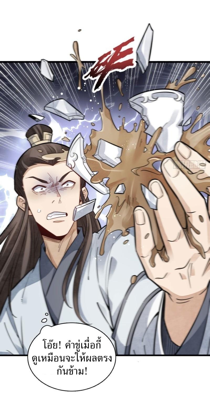 Lan Ke Qi Yuan ตอนที่ 105 หน้า 23