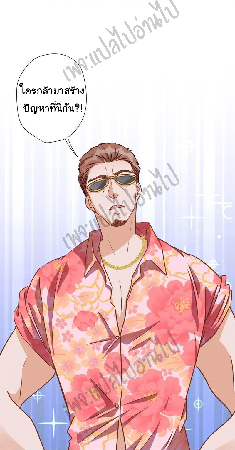 Lu Feng is the best son-in-law สุดยอดลูกเขย "ลู่เฟิง" ตอนที่ 18 หน้า 25