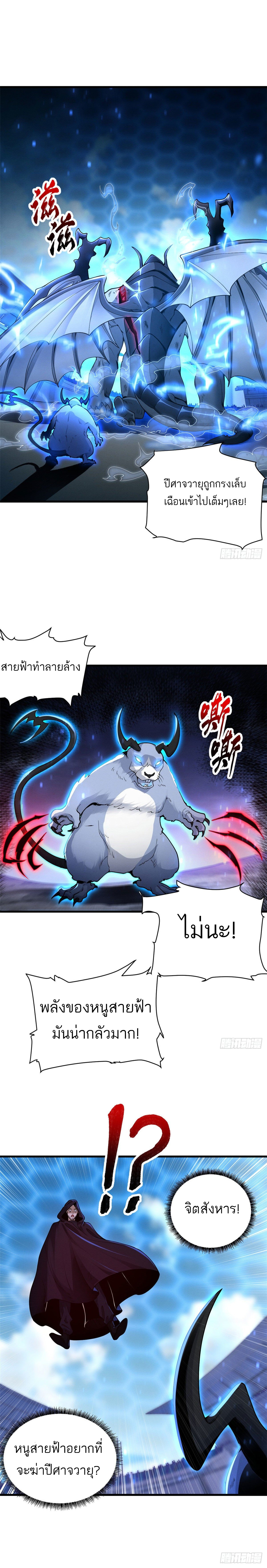 โคตรเทพร้านสัตว์อสูร ตอนที่ 18 หน้า 2