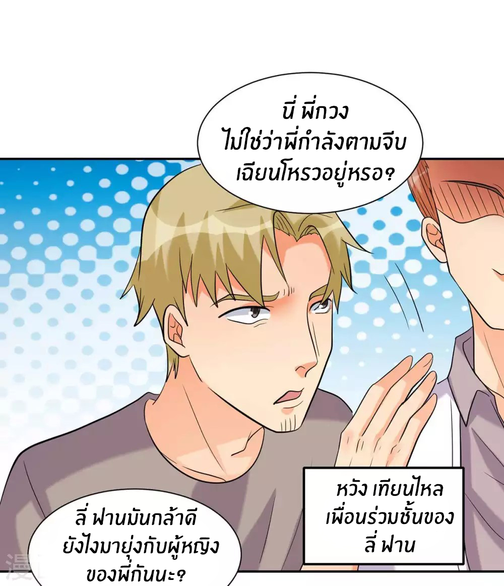Emperor son in law (ชนต้นจีน) ตอนที่ 42 หน้า 13
