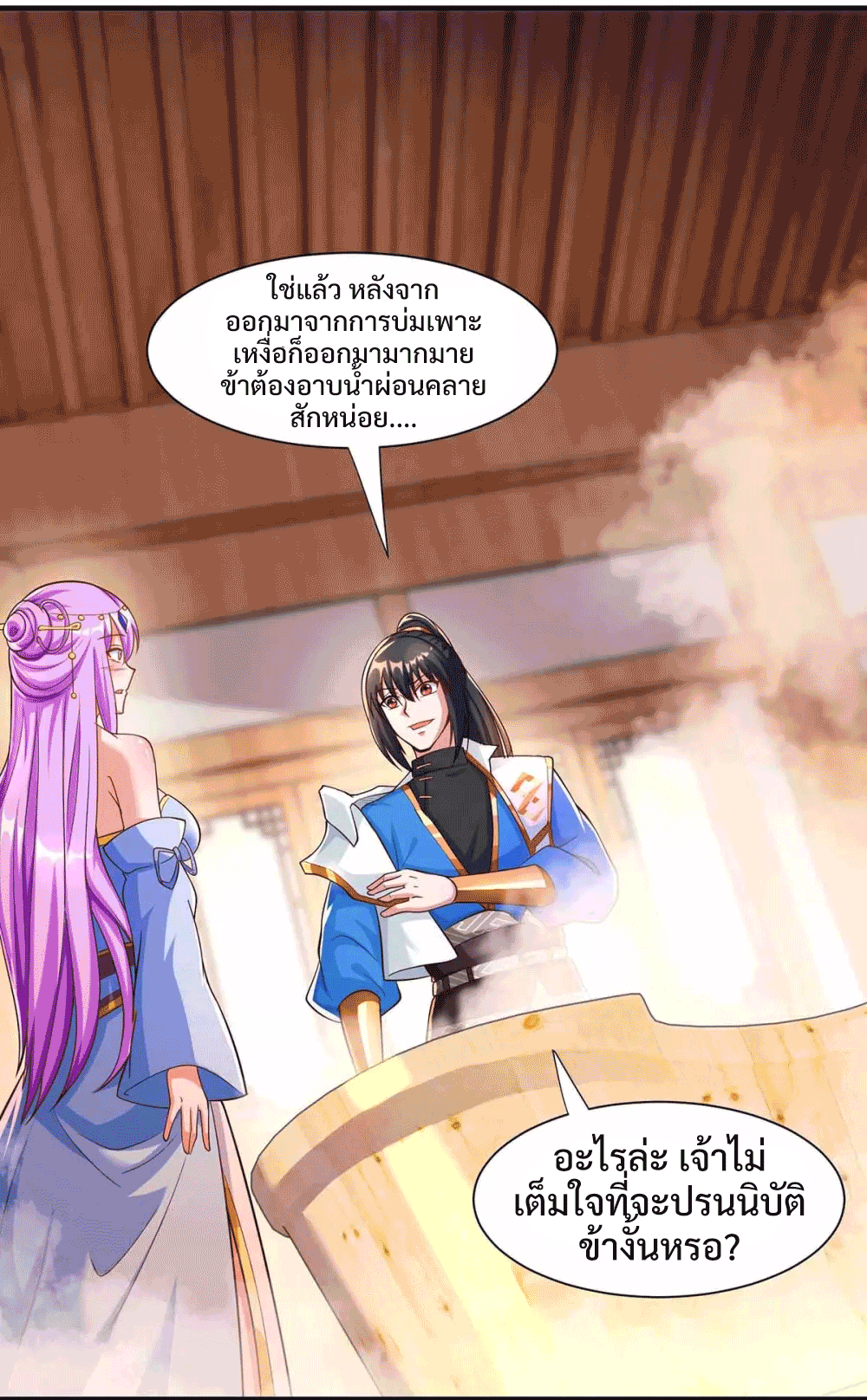 One Step Toward Freedom ตอนที่ 296 หน้า 12
