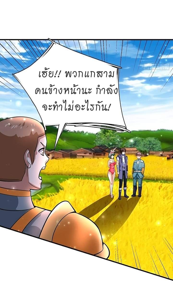 The best game master of the city – สุดยอดเซียนเกมแห่งคนร ตอนที่ 13 หน้า 41