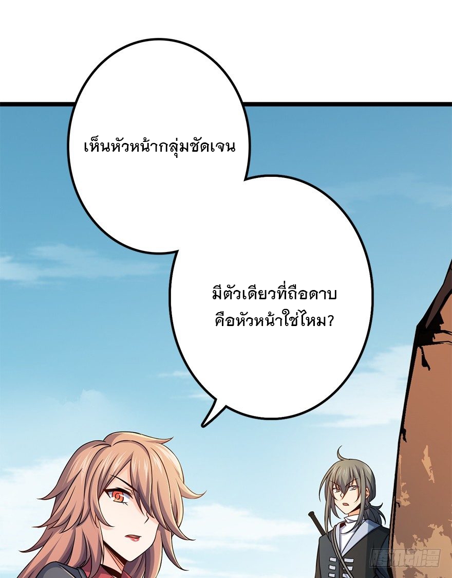 ชีวิตใหม่ของราชาจอมกวน ตอนที่ 38 หน้า 5