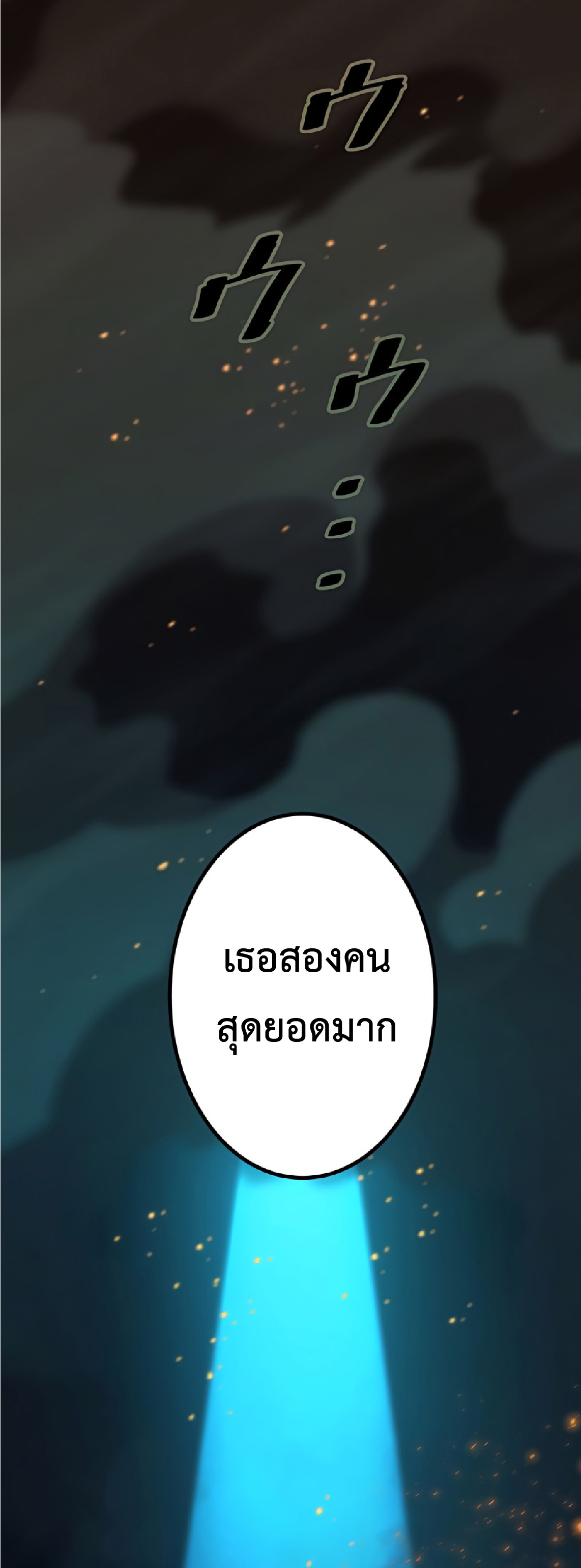 การกลับชาติมาเกิดของจอมเวทย์ต้องห้าม (Reincarnation of the Forbidden Archmage) ตอนที่ 30 หน้า 43