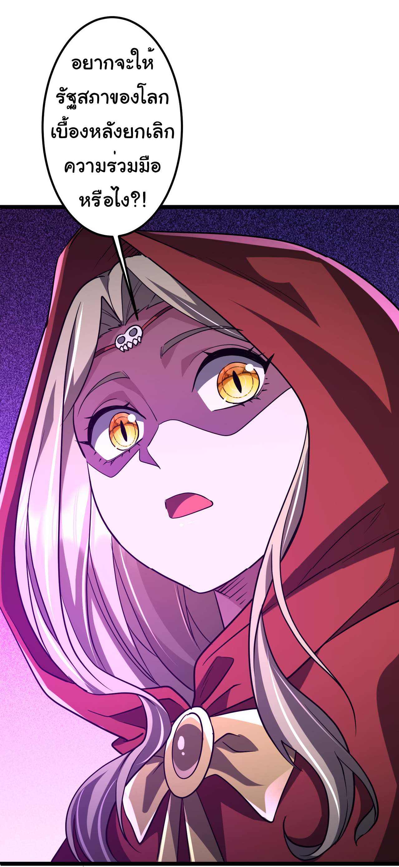 Start with trillions of coins ตอนที่ 142 หน้า 47