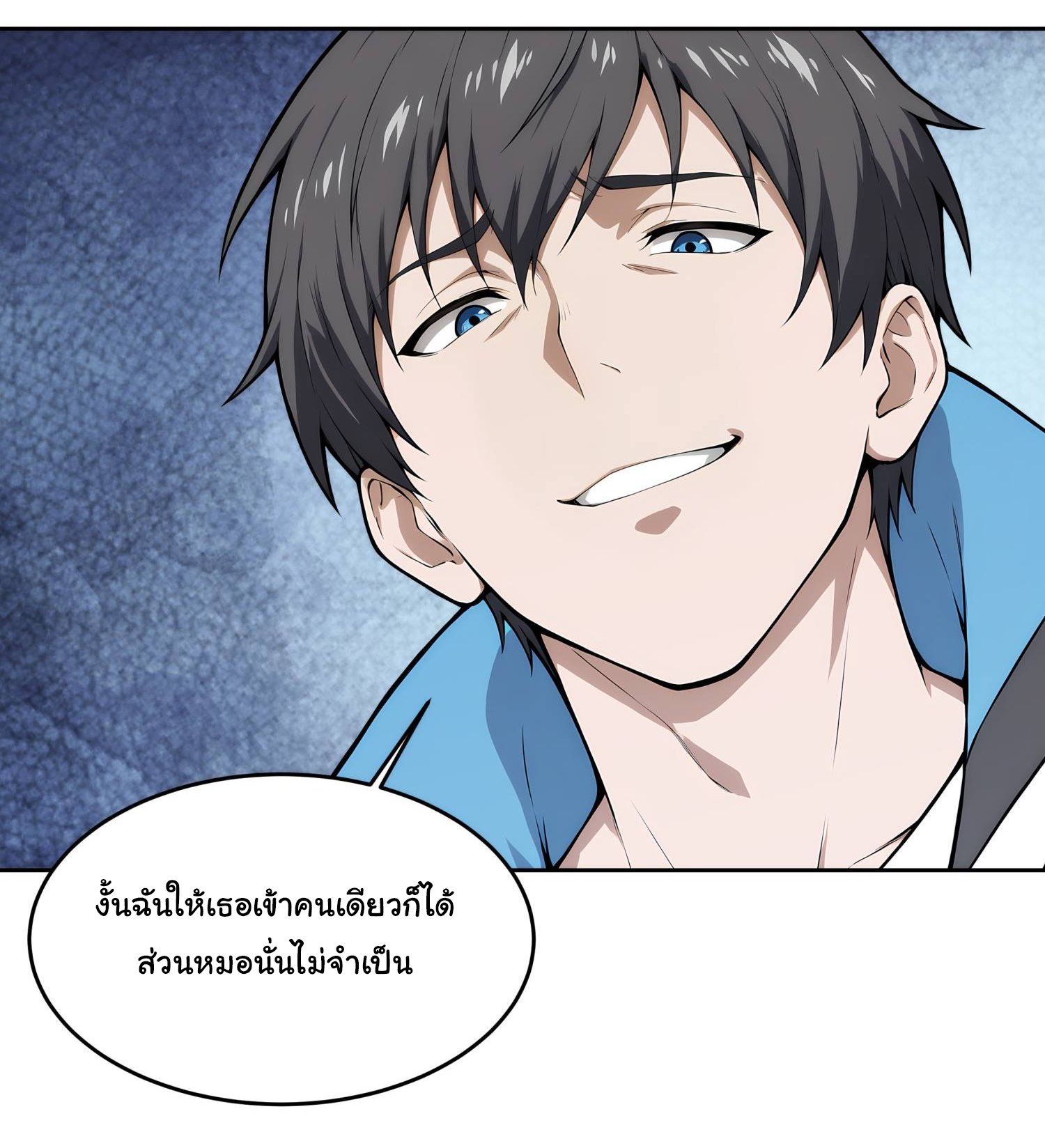เกิดใหม่ในโลกพิศวง พร้อมคริสตัลนับล้านล้าน พลิกชะตาครองโลก ตอนที่ 5 หน้า 17