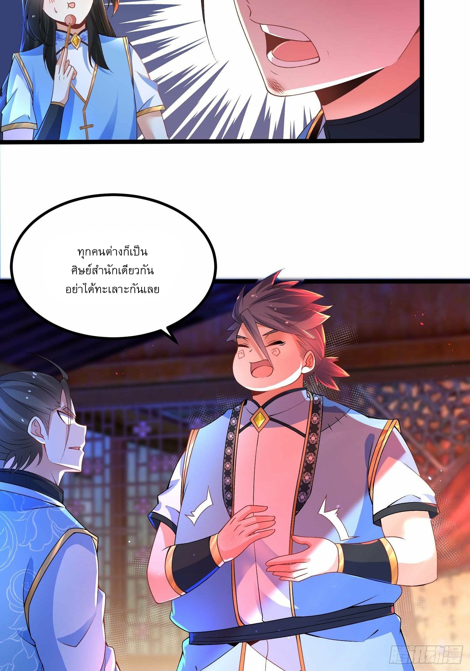 เทพกระบี่มรณะ (ชนจีน) ตอนที่ 10 หน้า 16