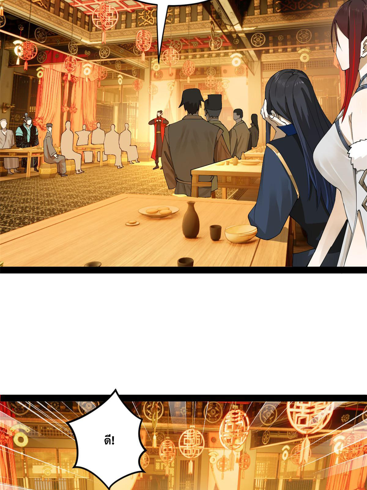 ลูกเขยที่แกร่งสุดในปฐพี (ทันจีน) ตอนที่ 70 หน้า 42