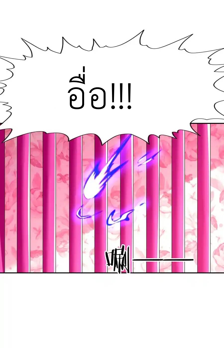 My Harem Is Entirely Female Demon Villains ตอนที่ 36 หน้า 42