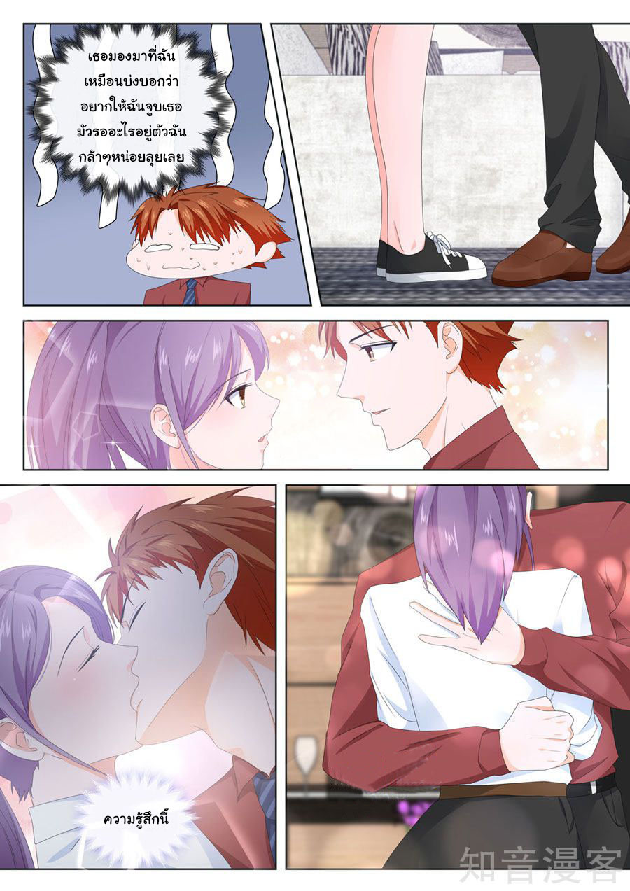 เจียงไป๋กับระบบนครหลวง ตอนที่ 136 หน้า 7