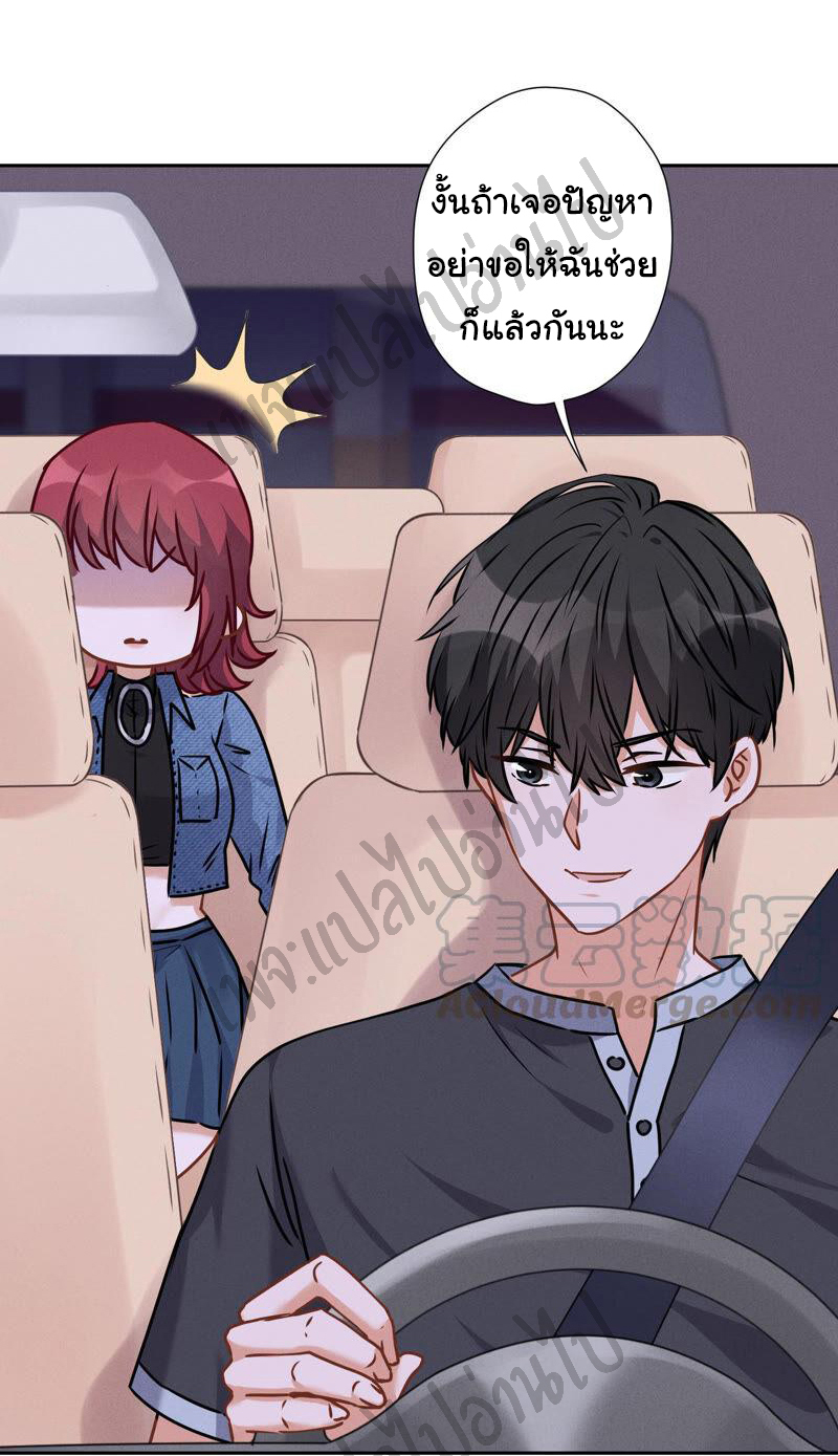 Lu Feng is the best son-in-law สุดยอดลูกเขย "ลู่เฟิง" ตอนที่ 70 หน้า 22