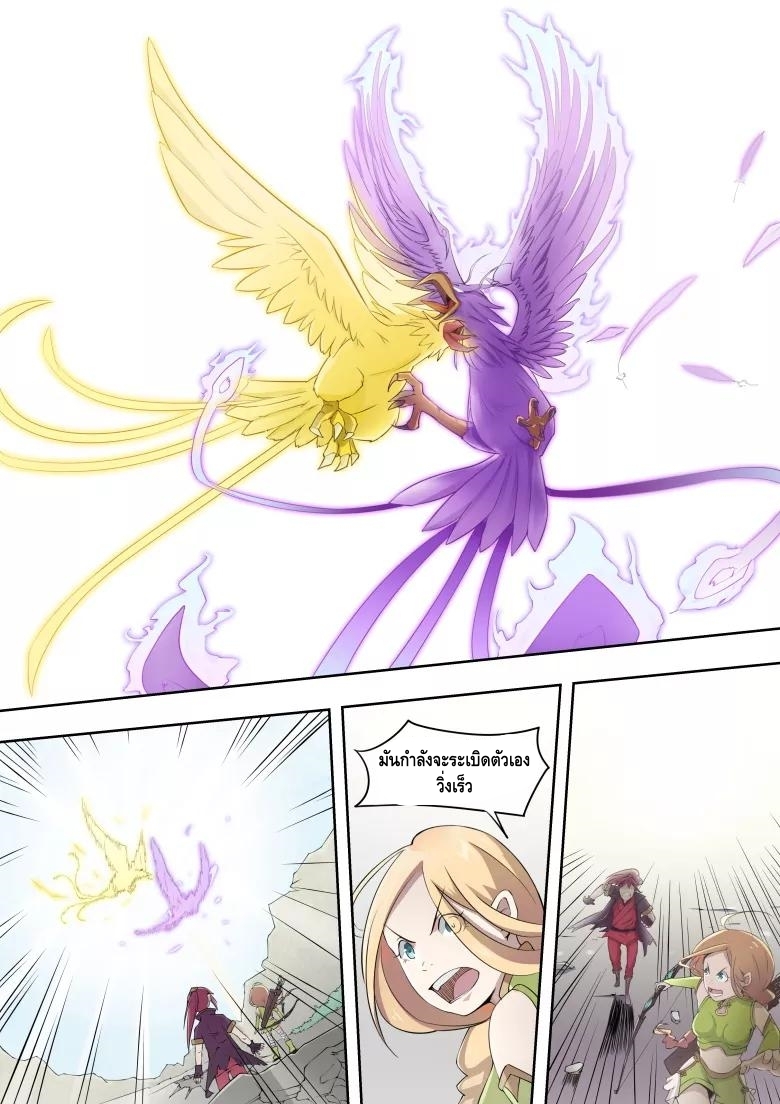 god of war ตอนที่ 10 หน้า 8