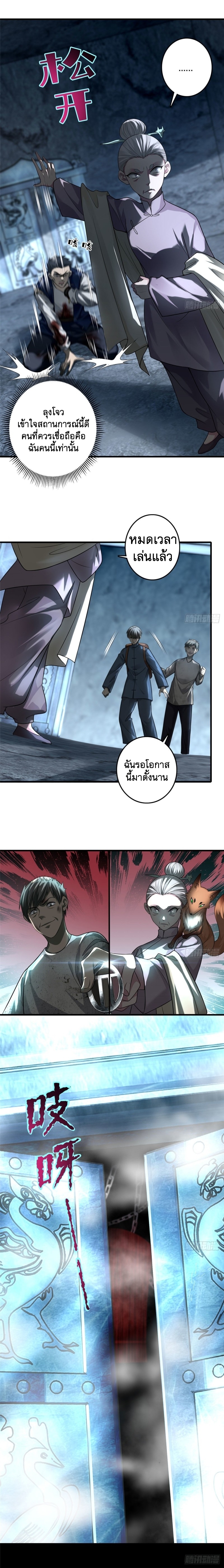 บุรุษไปรษณีย์ไม่จำกัด ตอนที่ 110 หน้า 9