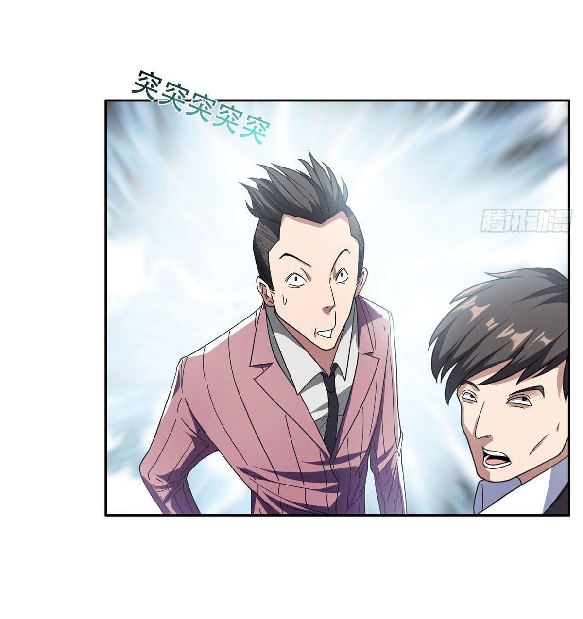 การเกิดใหม่ของพระเจ้ากับระบบผลาญเงินสุดกาว ตอนที่ 51 หน้า 23