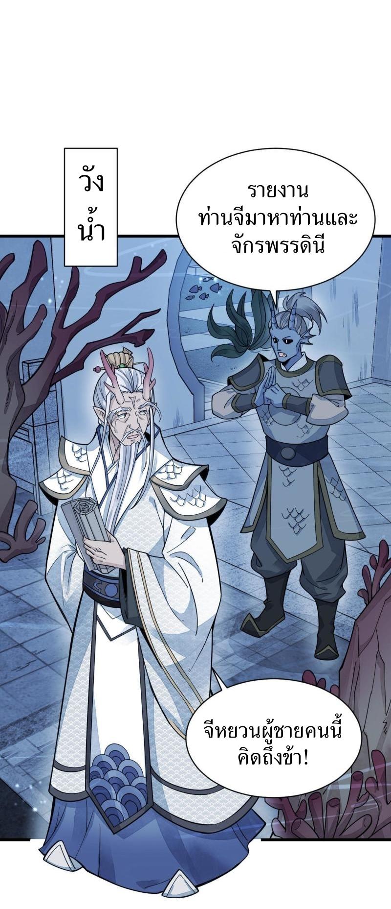 Lan Ke Qi Yuan ตอนที่ 181 หน้า 27