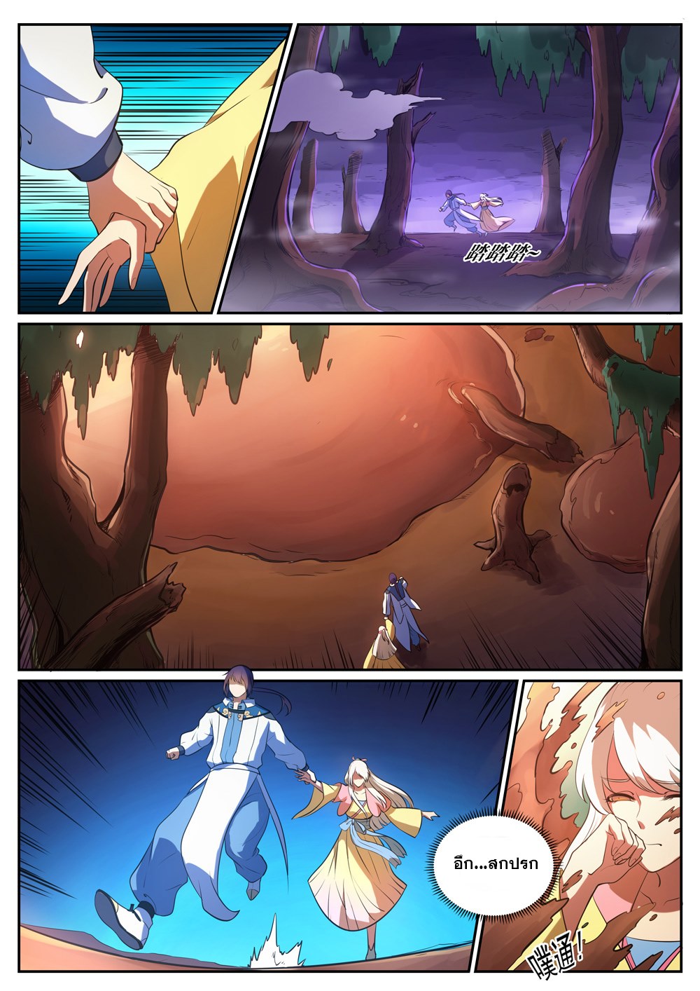 Apotheosis – การยกระดับสู่สถานะของพระเจ้า ตอนที่ 312 หน้า 13