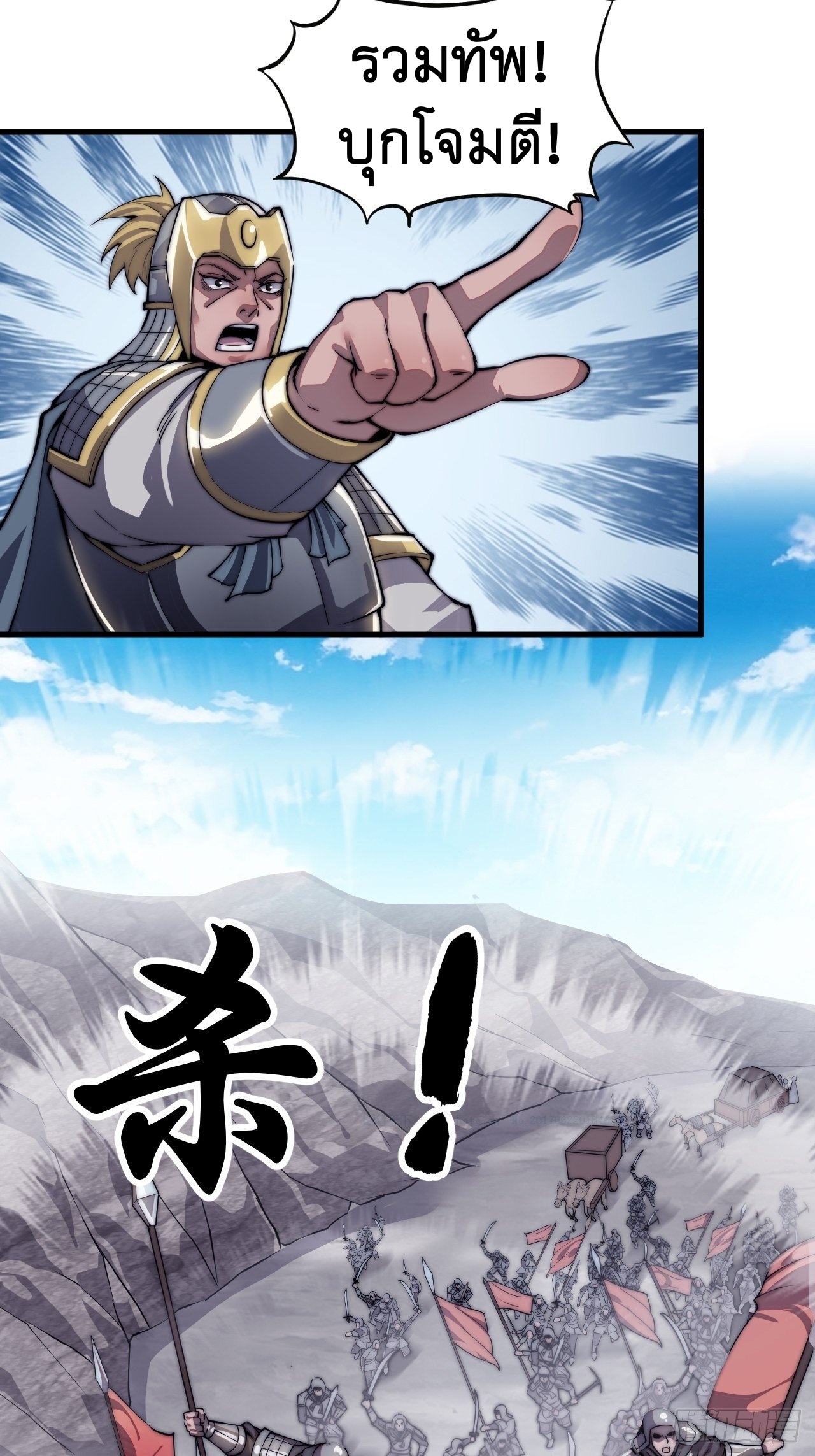 Starting a Mountain ตอนที่ 29 หน้า 16