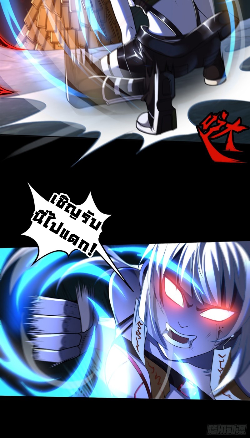 ผู้ฝึกเต๋าอันยิ่งใหญ่แต่ไร้นาม ตอนที่ 8 หน้า 32