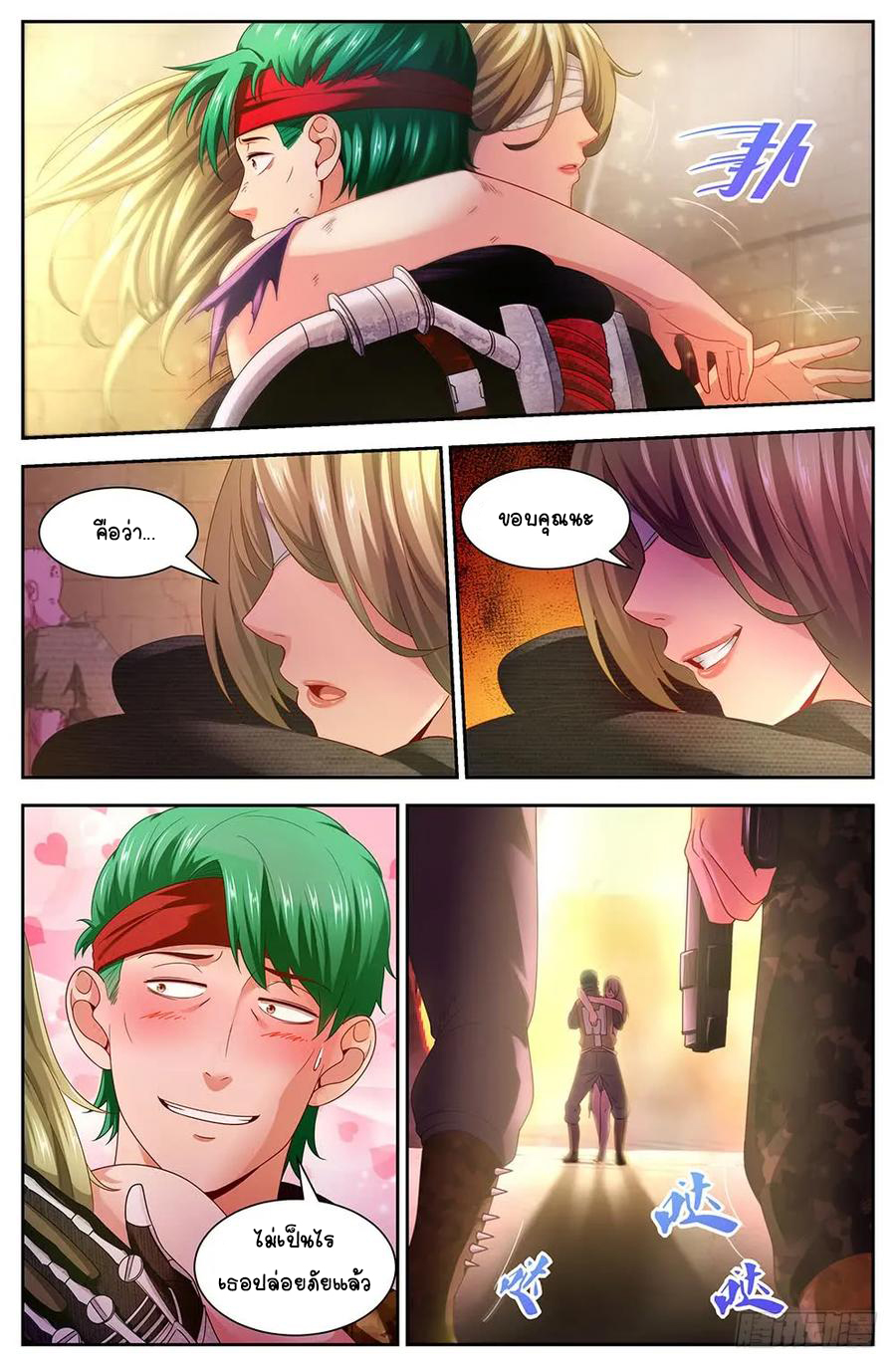 ฉันมีคฤหาสน์ในโลกหลังหายนะ ตอนที่ 48 หน้า 9