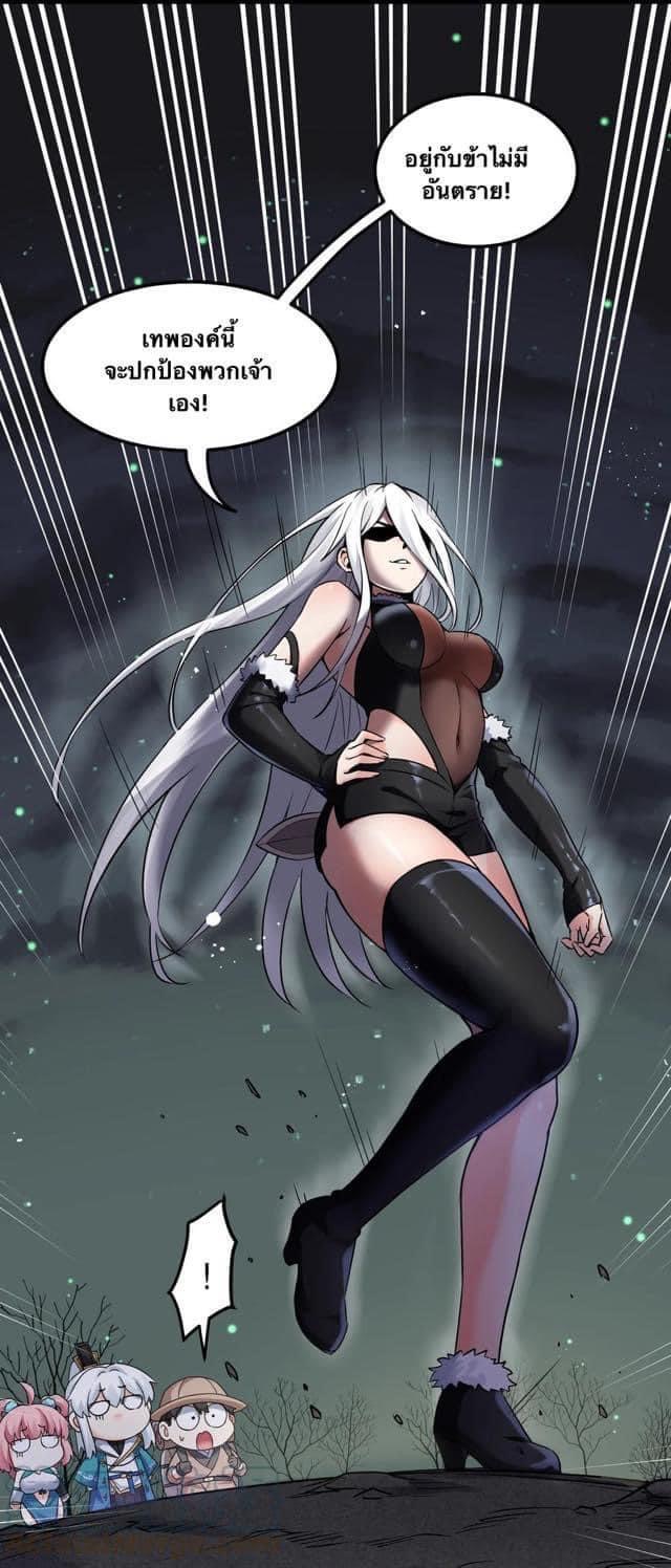 มหาบุรุษ ในตำนาน ตำนานที่หลับใหล (ศิษย์เบิ้มๆ) ตอนที่ 70 หน้า 10