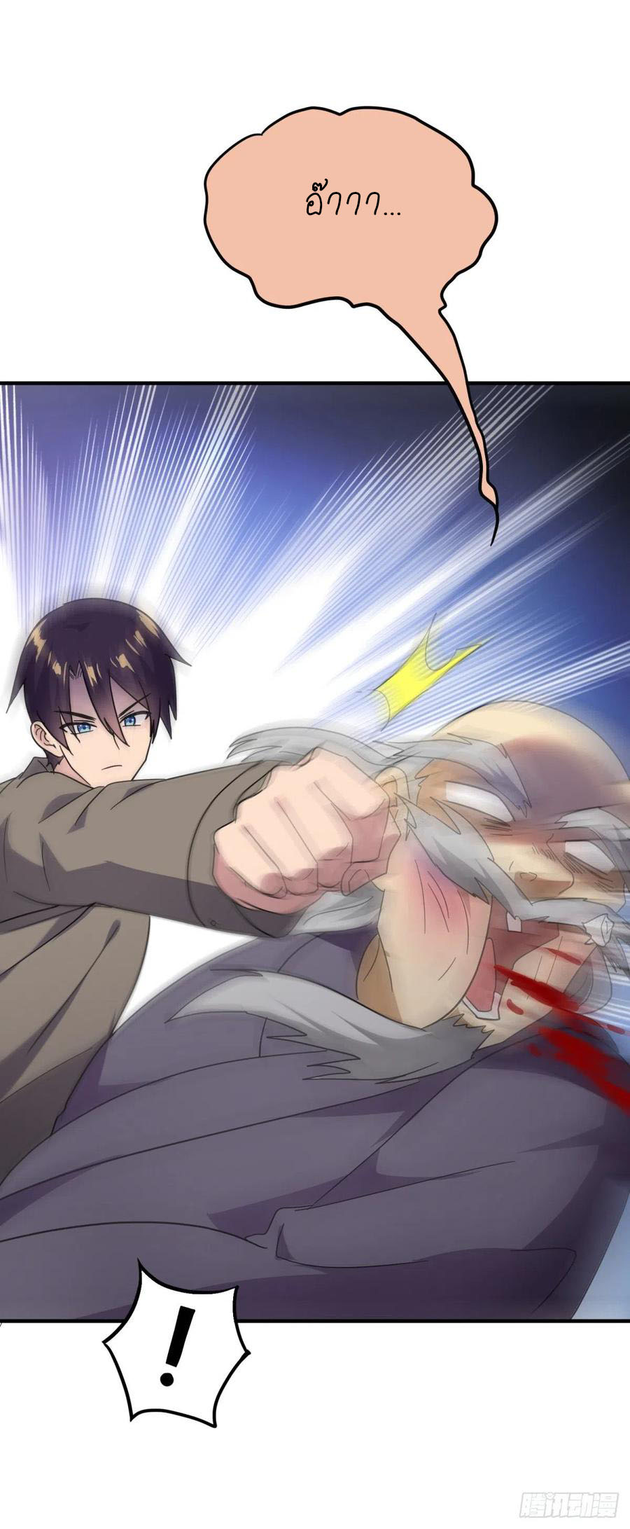 ระบบไลฟ์สด เจ้าพ่อสายเปย์ ตอนที่ 58 หน้า 13