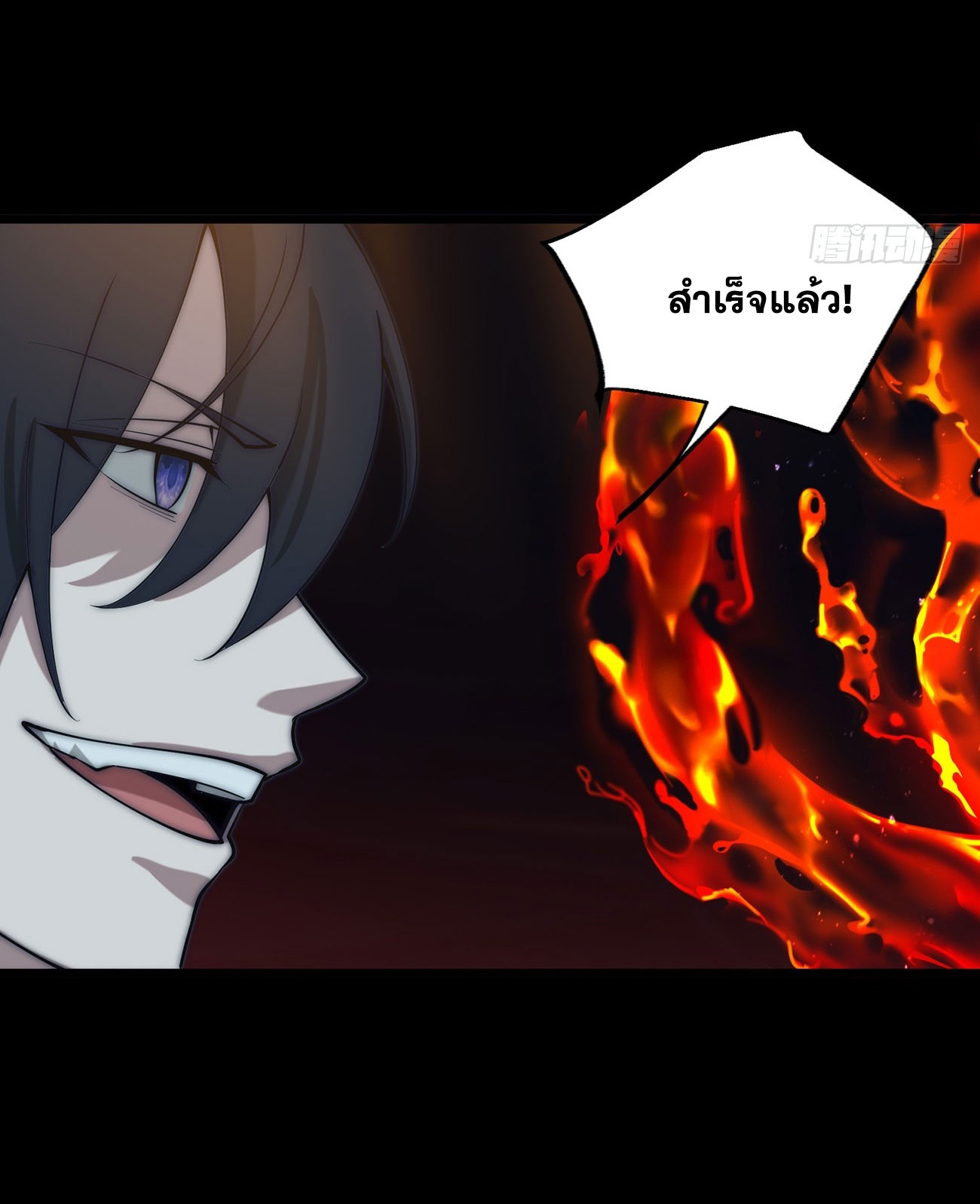 คนชอบธรรมอย่างผม ถูกระบบบังคับให้เป็นตัวร้าย ตอนที่ 4 หน้า 28