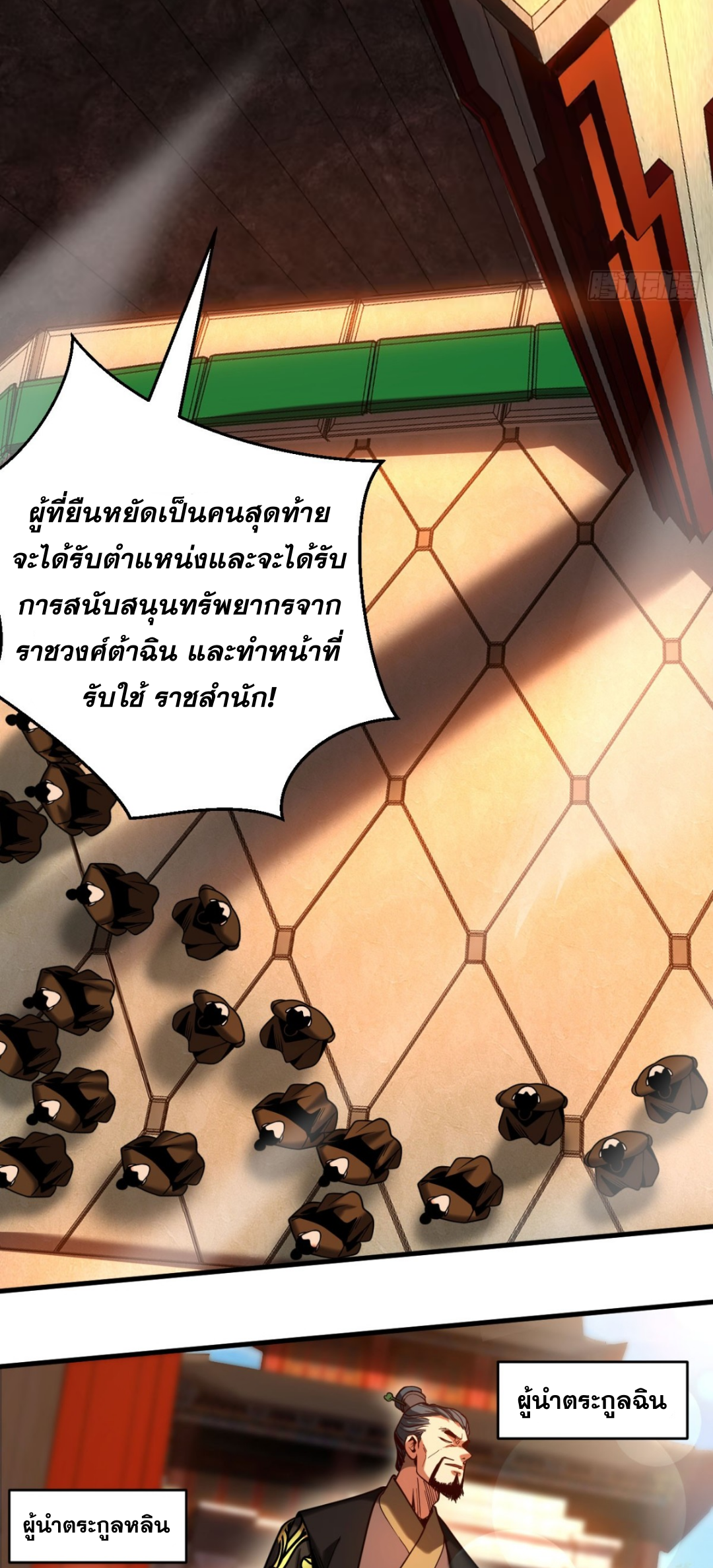 My Disciples Cultivate, While I Slack Off!  ศิษย์ของข้าฝกฝน ส่วนข้าขี้เกียจ ตอนที่ 66 หน้า 4