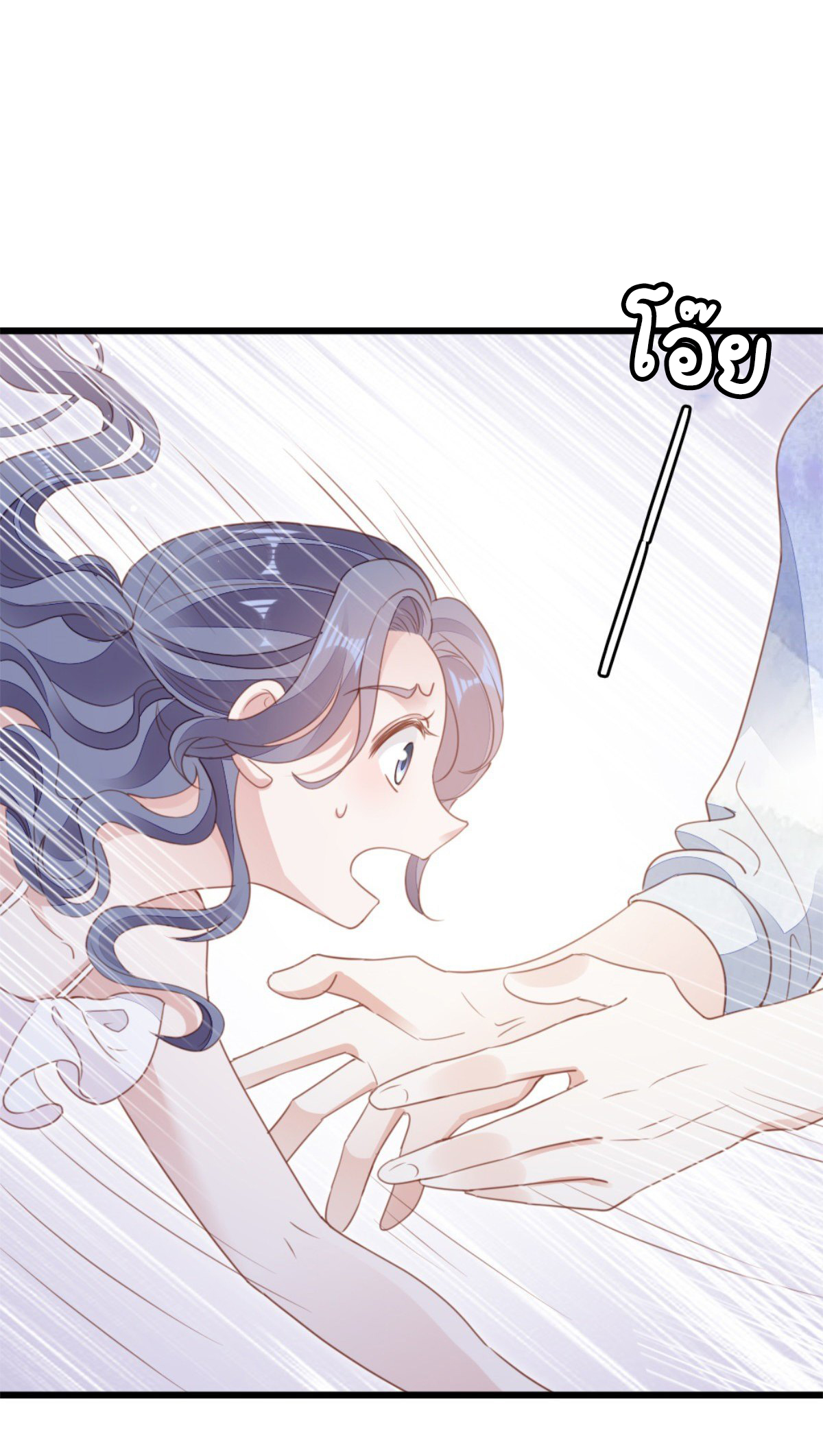 ระบบเปลี่ยนชะตายัยตัวร้าย ตอนที่ 69 หน้า 14