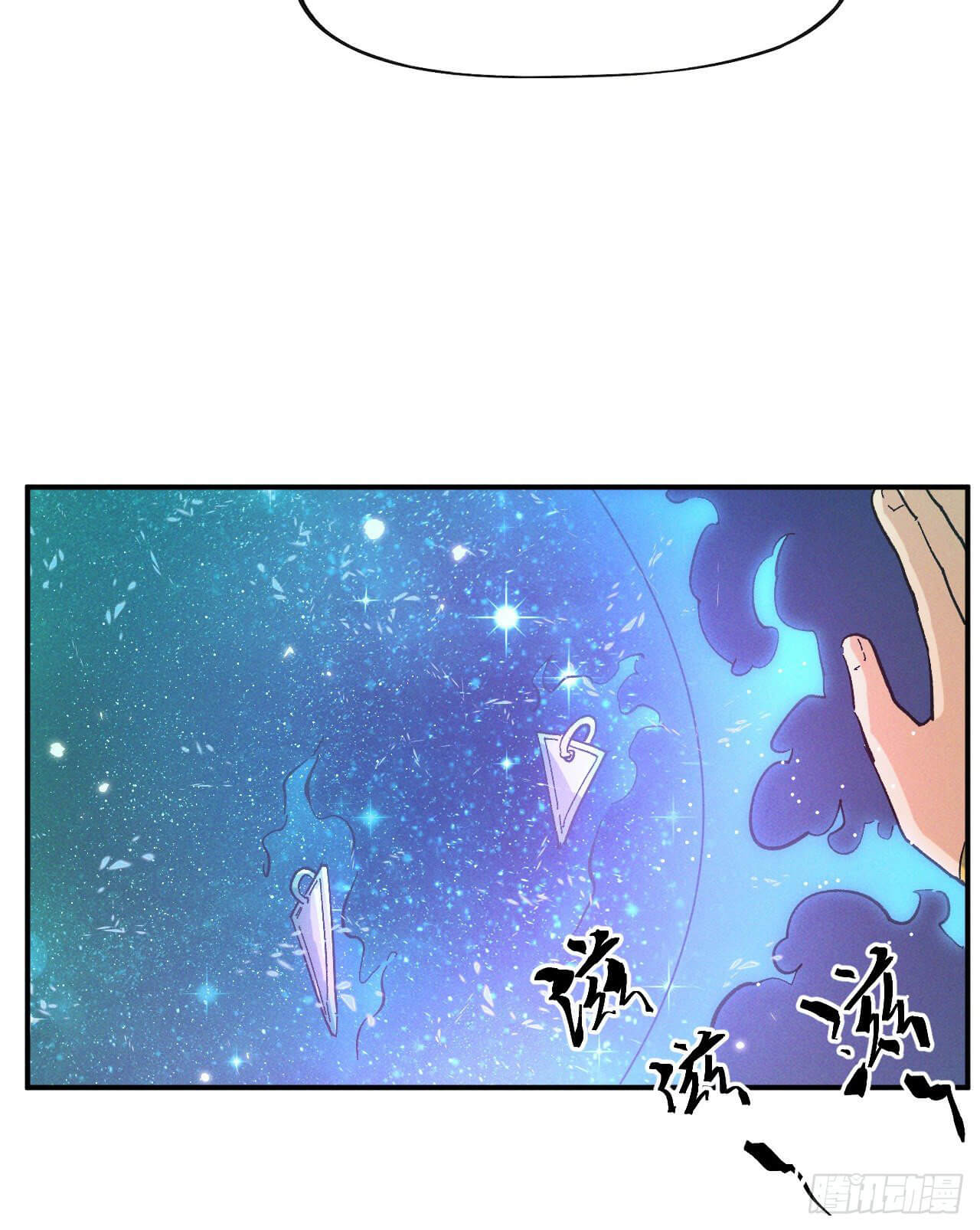 ตูข้านี่แหละเทพ (ทันจีน) ตอนที่ 32 หน้า 18