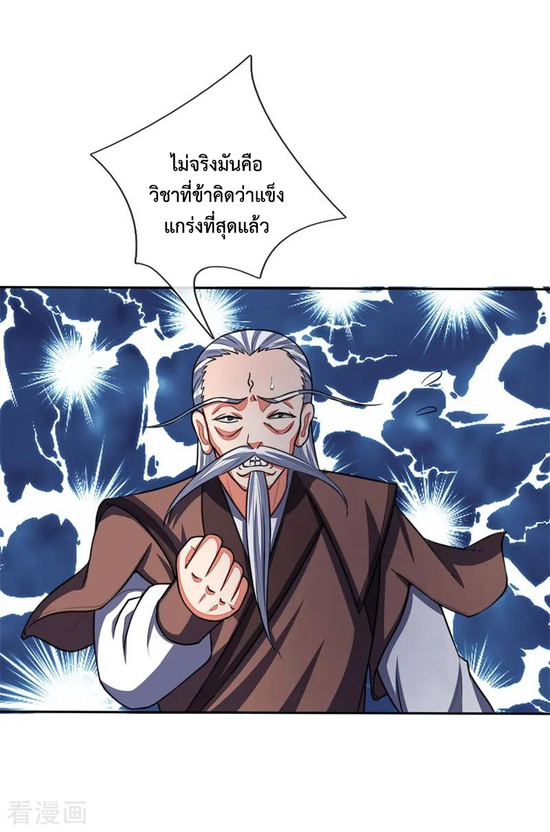 |.ตำนานราชันย์เทพสวรรค์ ตอนที่ 57 หน้า 21