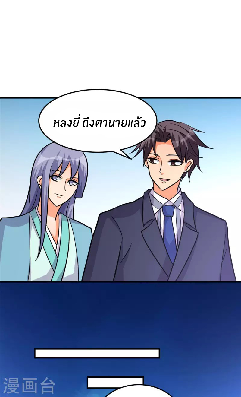 Emperor son in law (ชนต้นจีน) ตอนที่ 64 หน้า 17