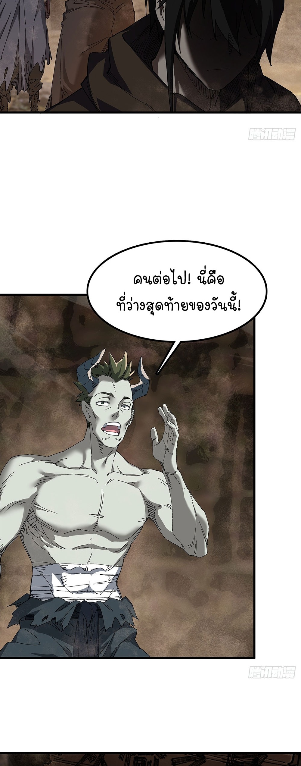 ภูเขาศพทะเลเลือด: การกลับมาของวีรบุรุษ | Mountains of Corpses and Seas of Blood | The Demon-Slaying Madman—Reborn as a Demon ตอนที่ 24 หน้า 64