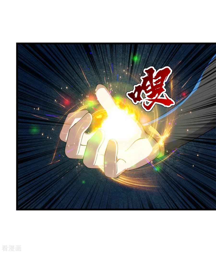 เทพอสูรสยบฟ้า ตอนที่ 118 หน้า 5