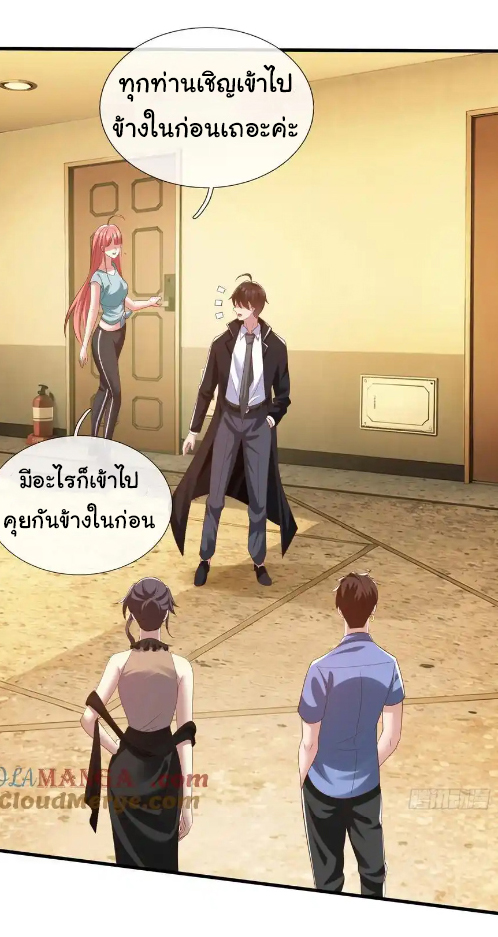 The god of war is reborn to avenge ตอนที่ 118 หน้า 10