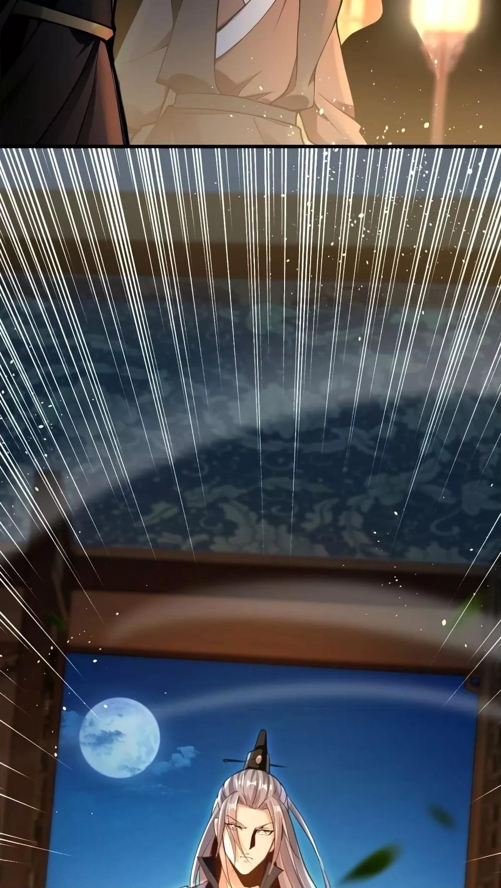 สิบมหาจักรพรรดิล้วนเป็นศิษย์ข้า ตอนที่ 2 หน้า 23