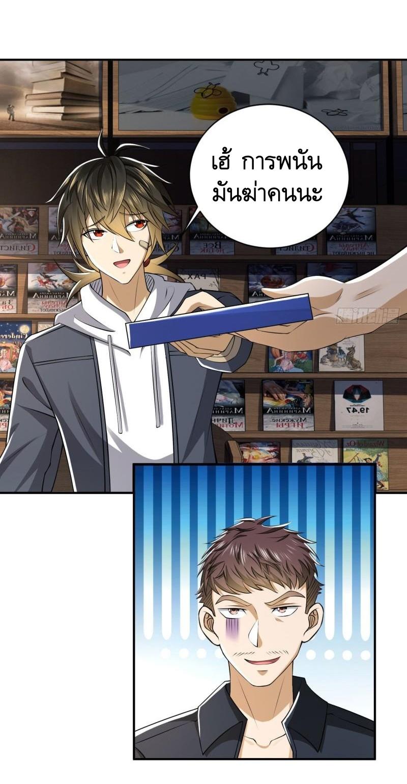 THE FIRST ORDER ตอนที่ 152 หน้า 41