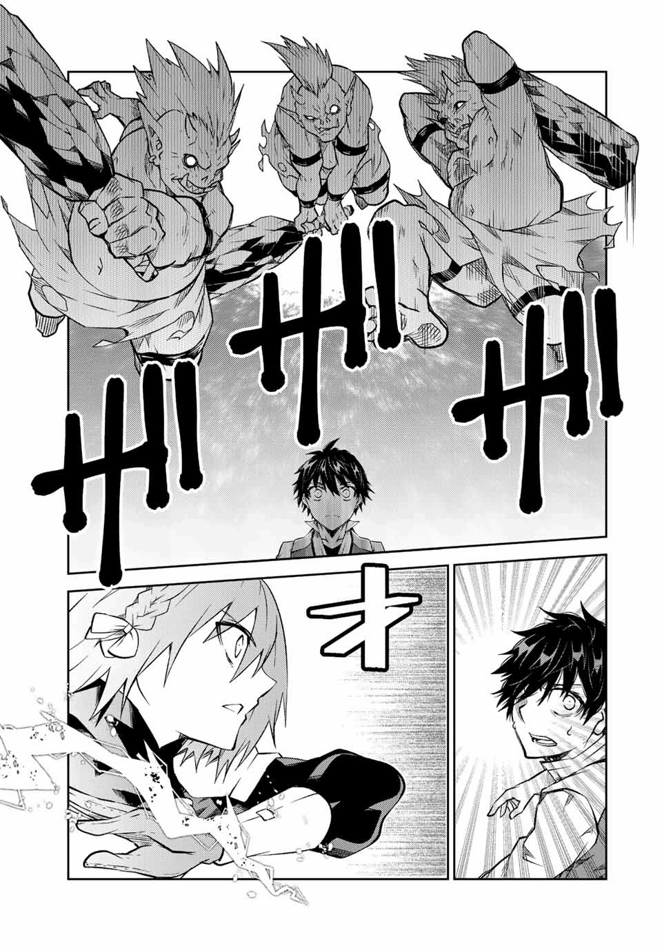 FUGUUSHOKU “KAJISHI” DAKEDO SAIKYOU DESU อาชีพสุดอ่อน(ช่างตีเหล็ก)แต่โคตรโกง ตอนที่ 133 หน้า 6