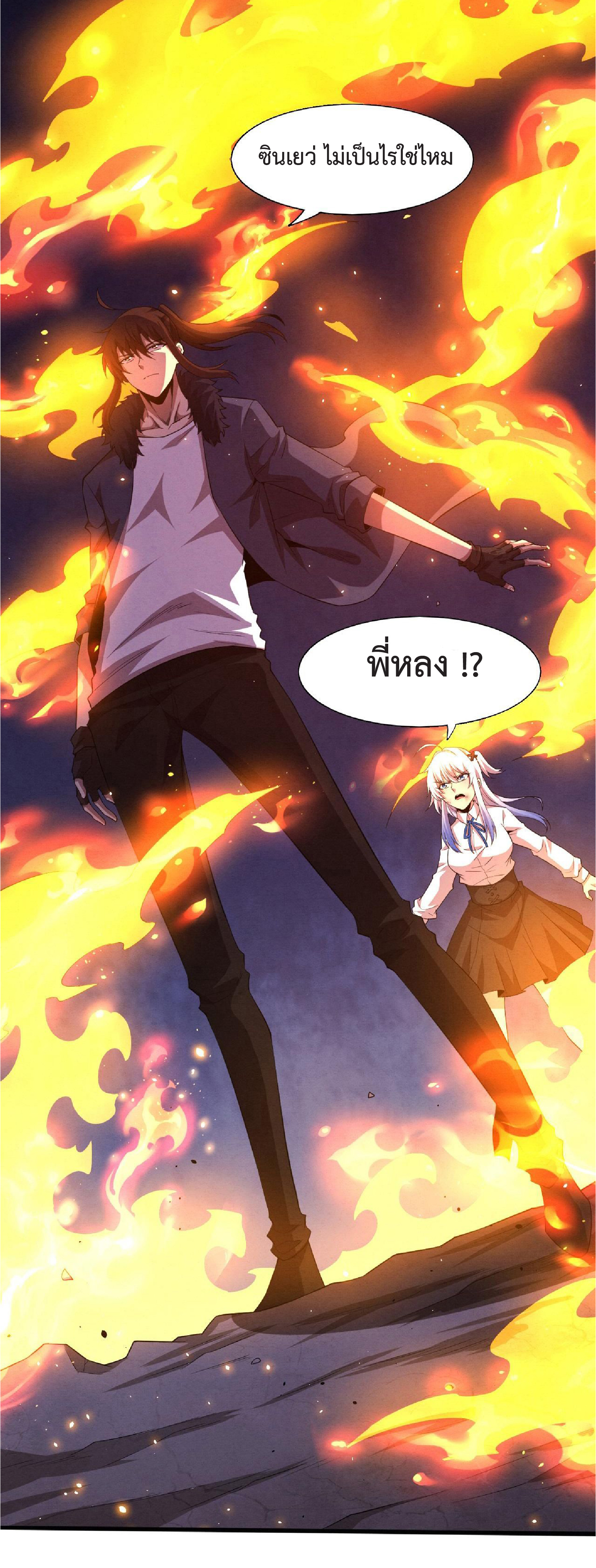 the frenzy of evolution การวิวัฒนาการที่บ้าคลั่ง ตอนที่ 134 หน้า 18