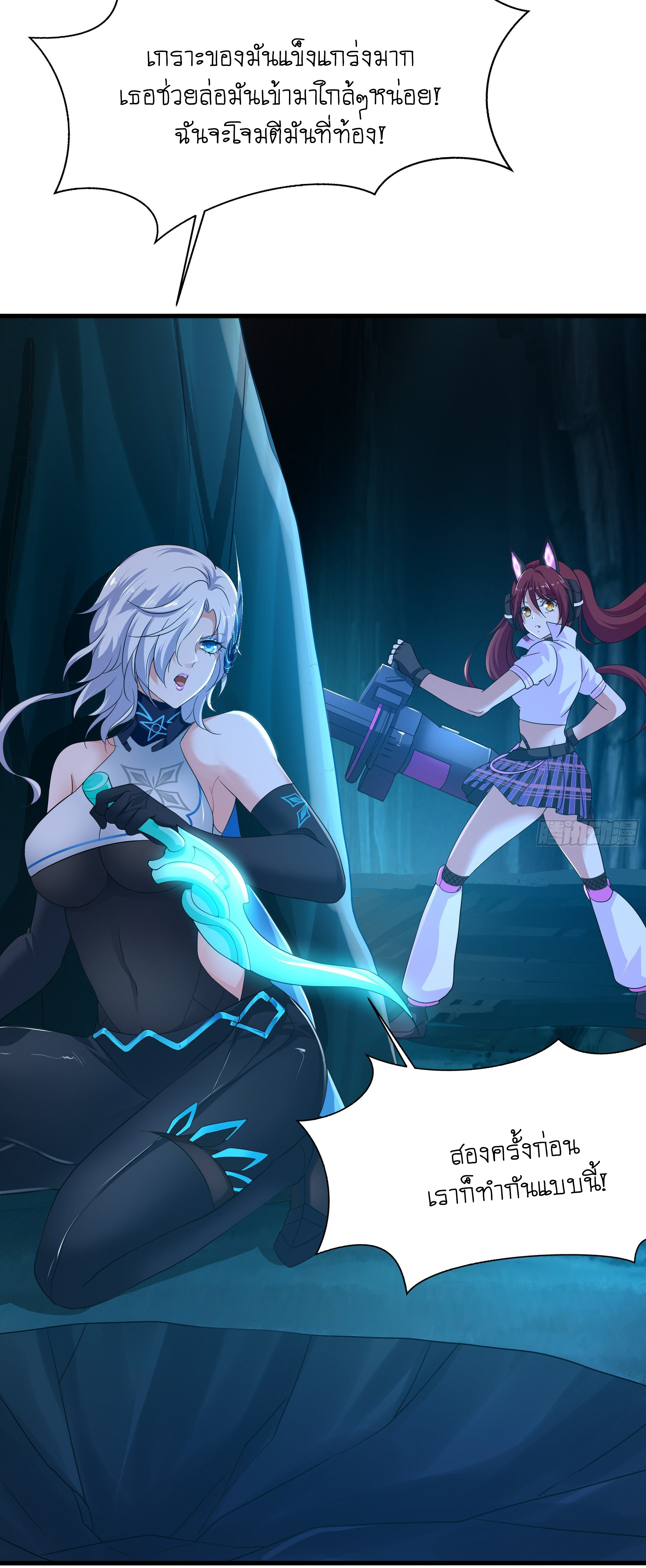 King of Hell ราชาแห่งยมโลก ตอนที่ 16 หน้า 48