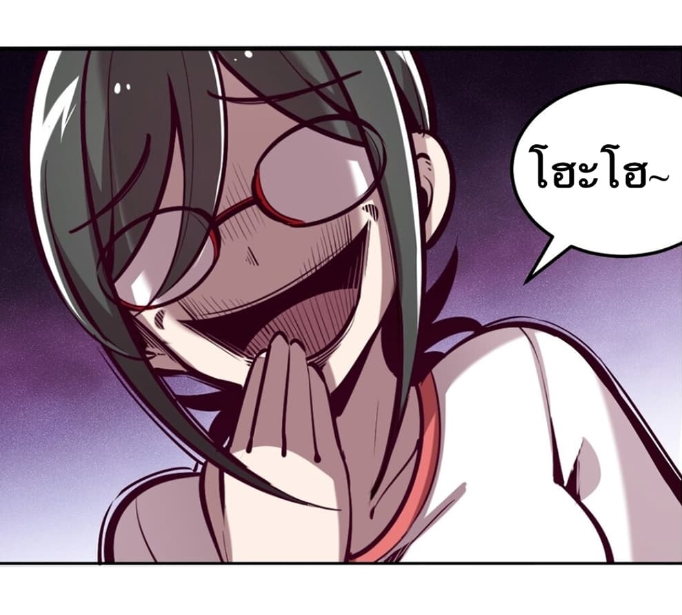 Demon x Angel can't get along! ตอนที่ 22 หน้า 2