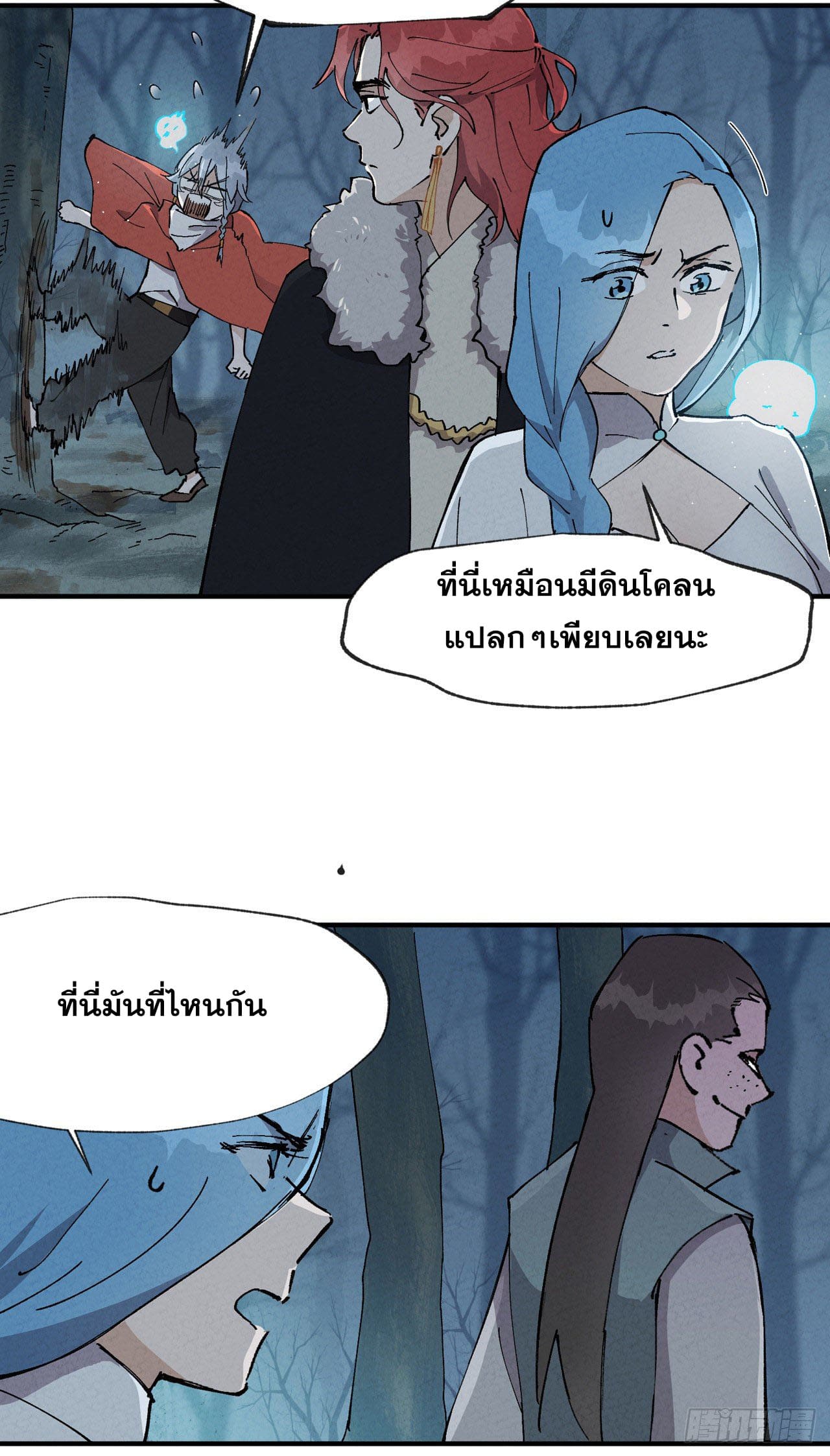 ระบบพัฒนาสุดแข็งแกร่ง ตอนที่ 19 หน้า 20