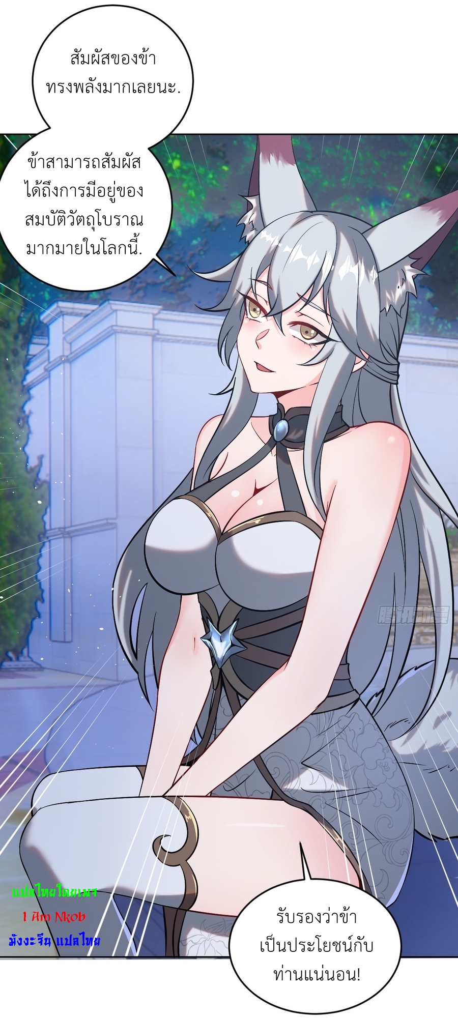 The Last Cultivator ผู้บำเพ็ญเซียนคนสุดท้าย ตอนที่ 6 หน้า 33