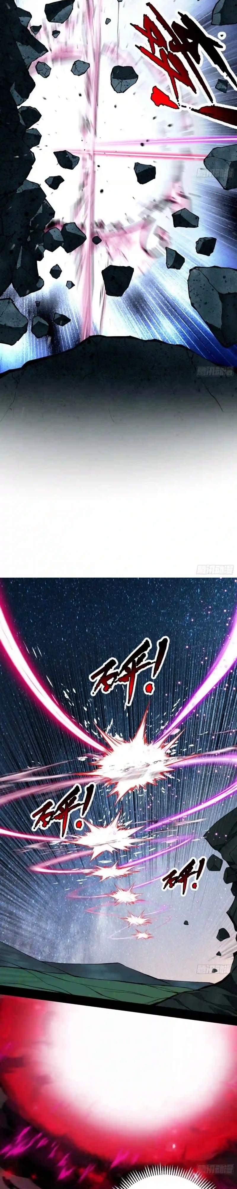 I'm an Evil God ข้าคือจักรพรรดิปีศาจ ตอนที่ 176 หน้า 8
