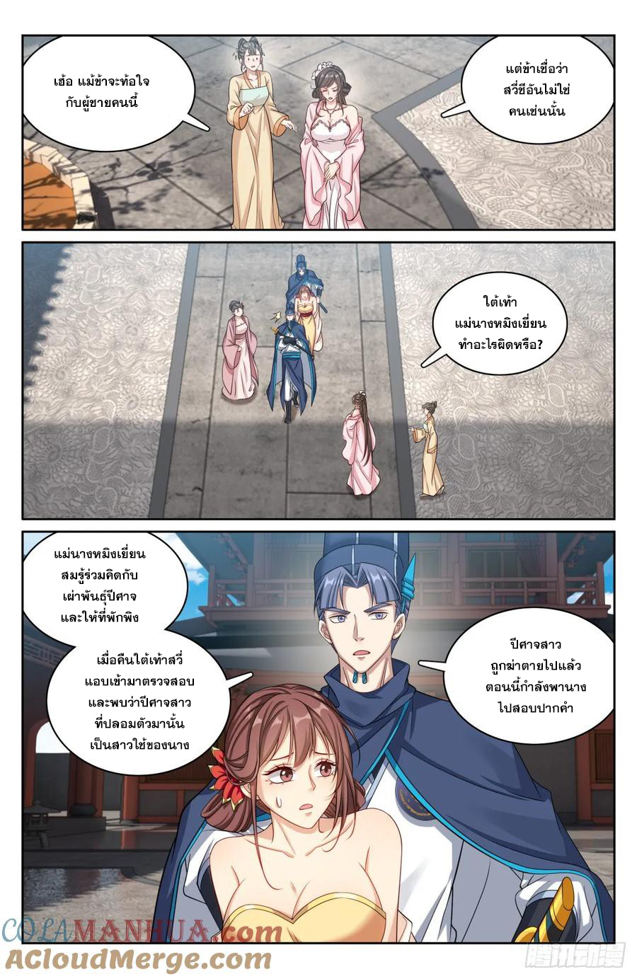 ผู้พิทักษ์รัตติกาล ตอนที่ 187 หน้า 2