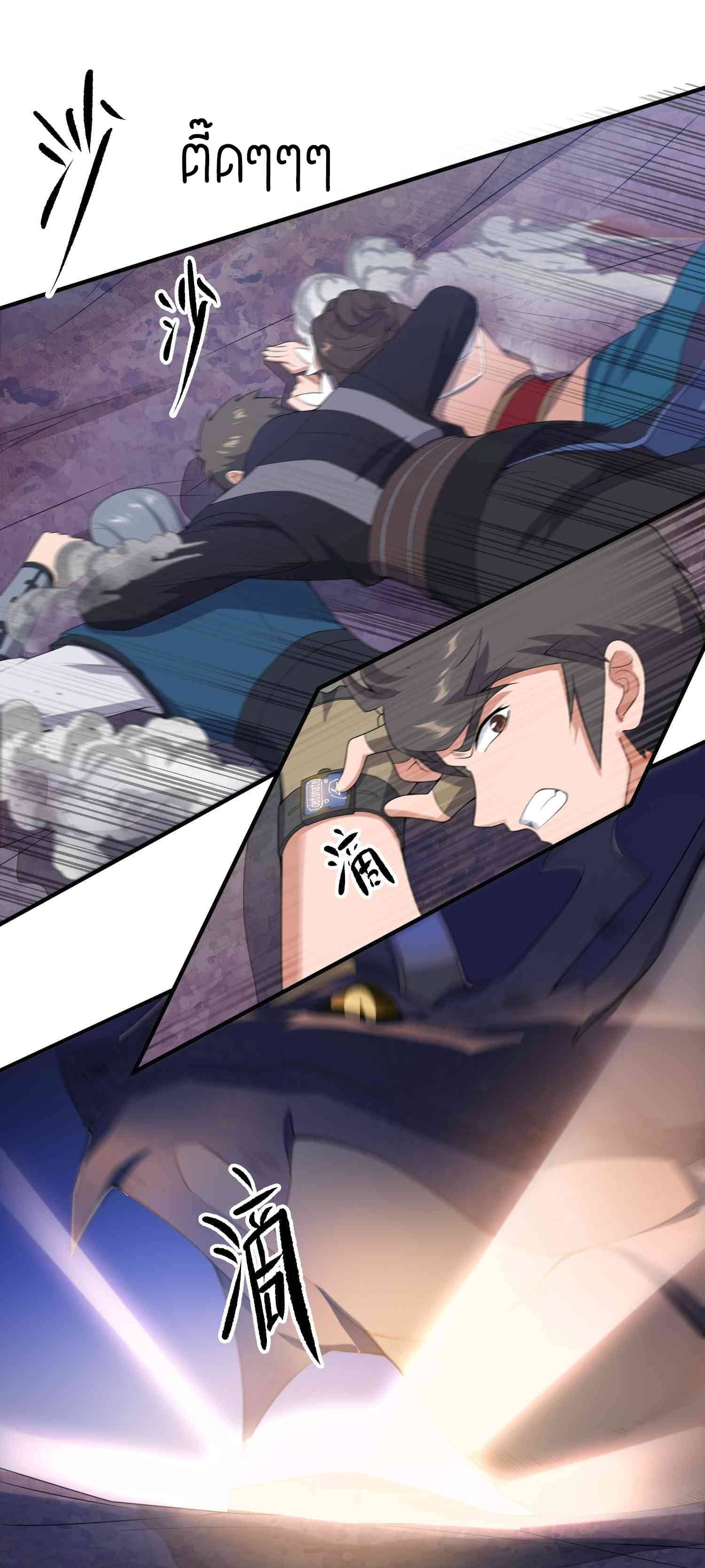 Super Warrior in Another World ทหารเซียนไปหาเมียที่ต่างโลก (กำลังแปลอยู่) ตอนที่ 23 หน้า 12