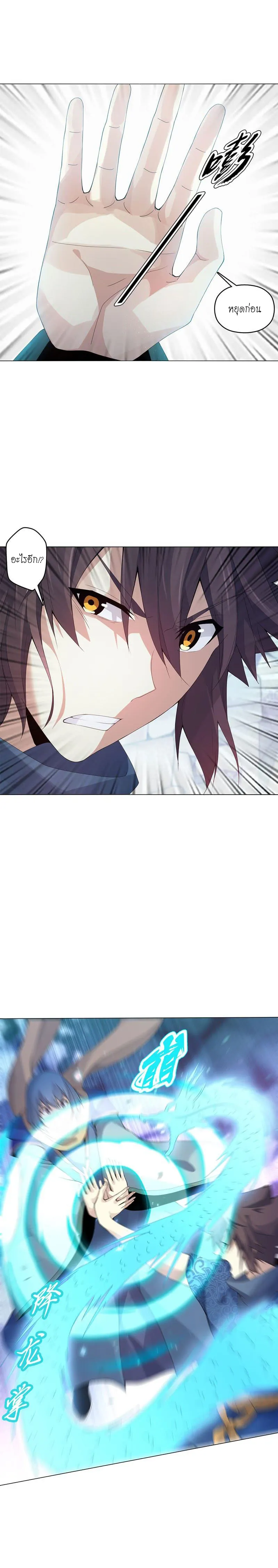 (จบ) Heavenly God Mnemonic (กำเนิดใหม่เทพวรยุทธตระกูลหยาง) ตอนที่ 9 หน้า 36