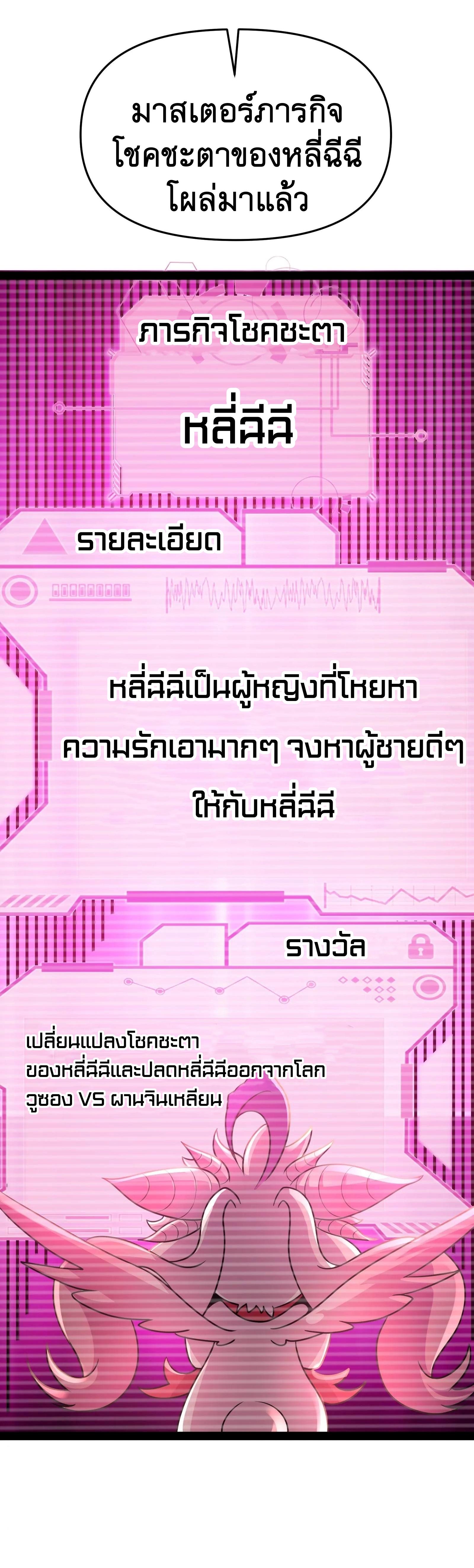 I Am The King | ระเบิดสวรรค์ ตอนที่ 68 หน้า 15